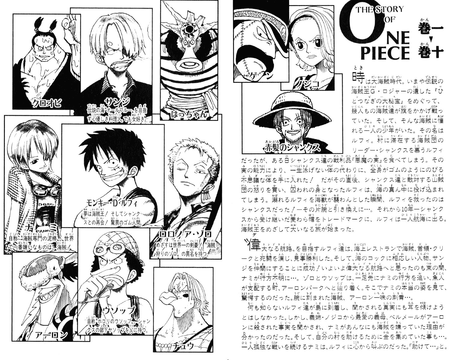 One Piece, Chapter 82 image 07